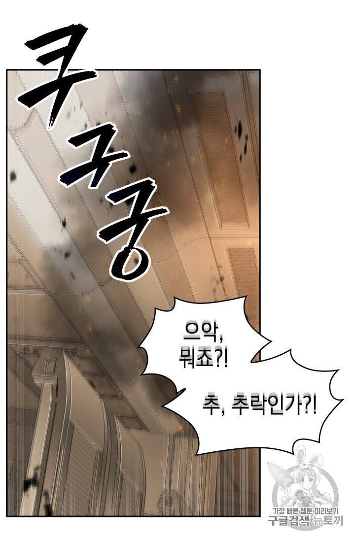 도굴왕 156화 3