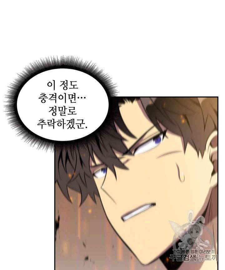 도굴왕 156화 4