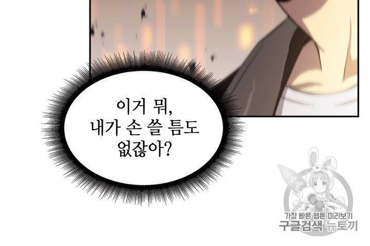도굴왕 156화 5