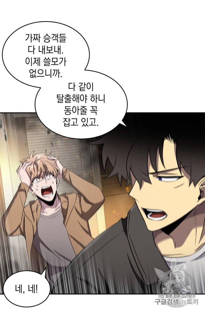 도굴왕 156화 6