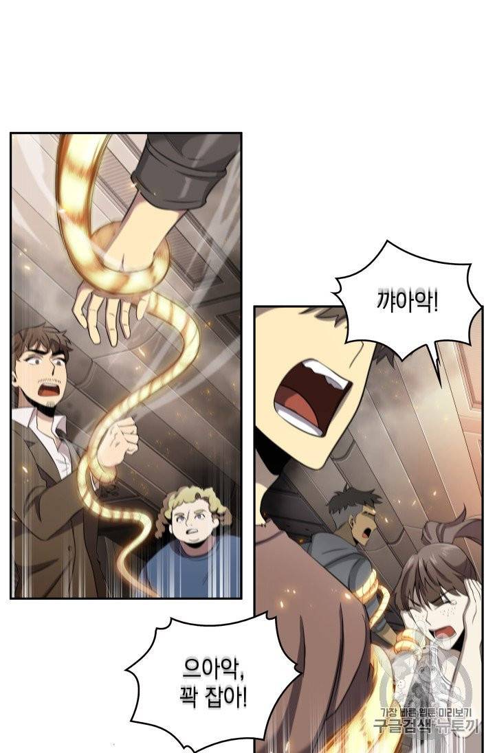 도굴왕 156화 10