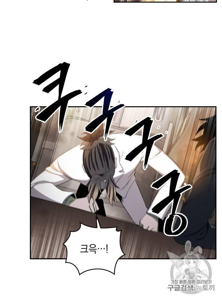 도굴왕 156화 11