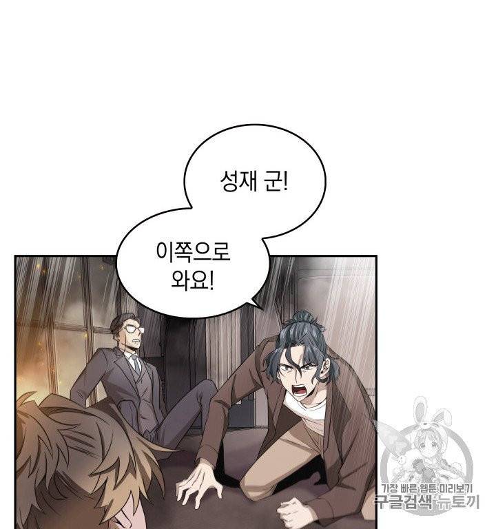 도굴왕 156화 12