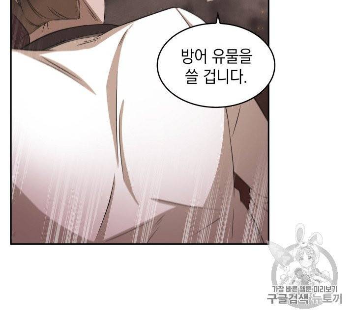 도굴왕 156화 13