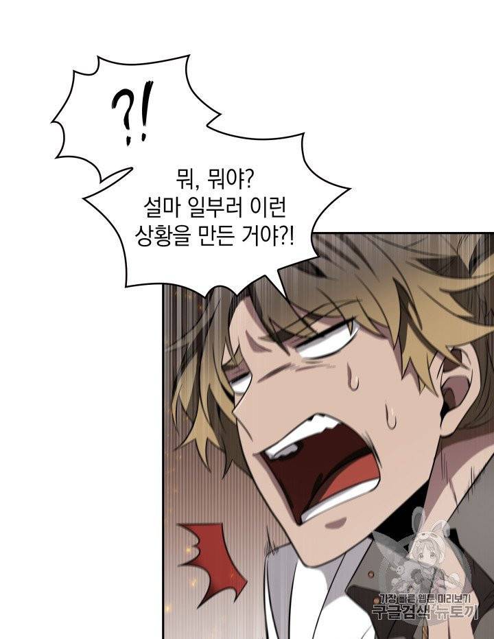 도굴왕 156화 14