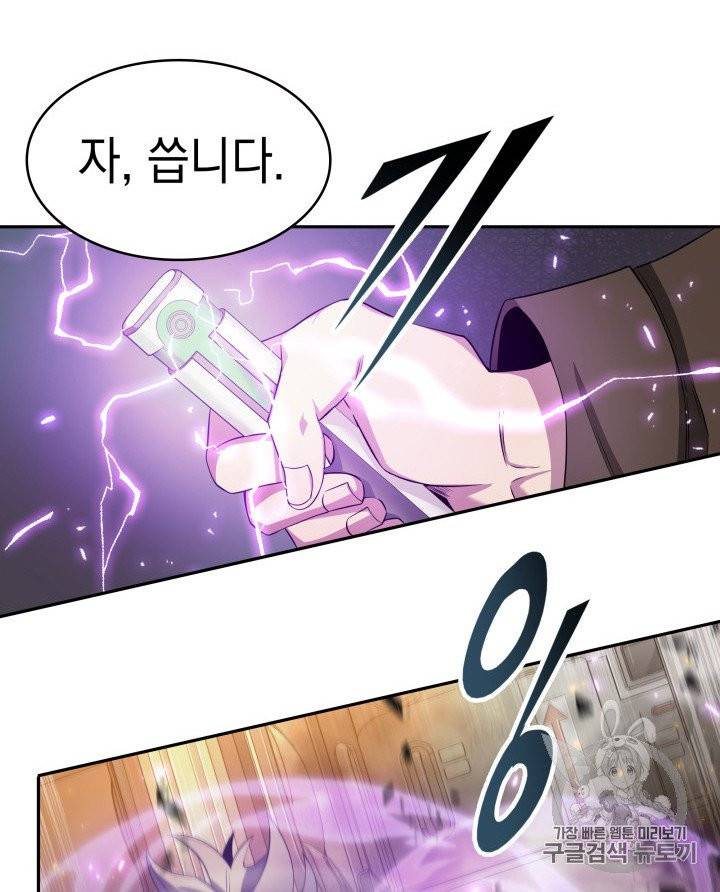 도굴왕 156화 16