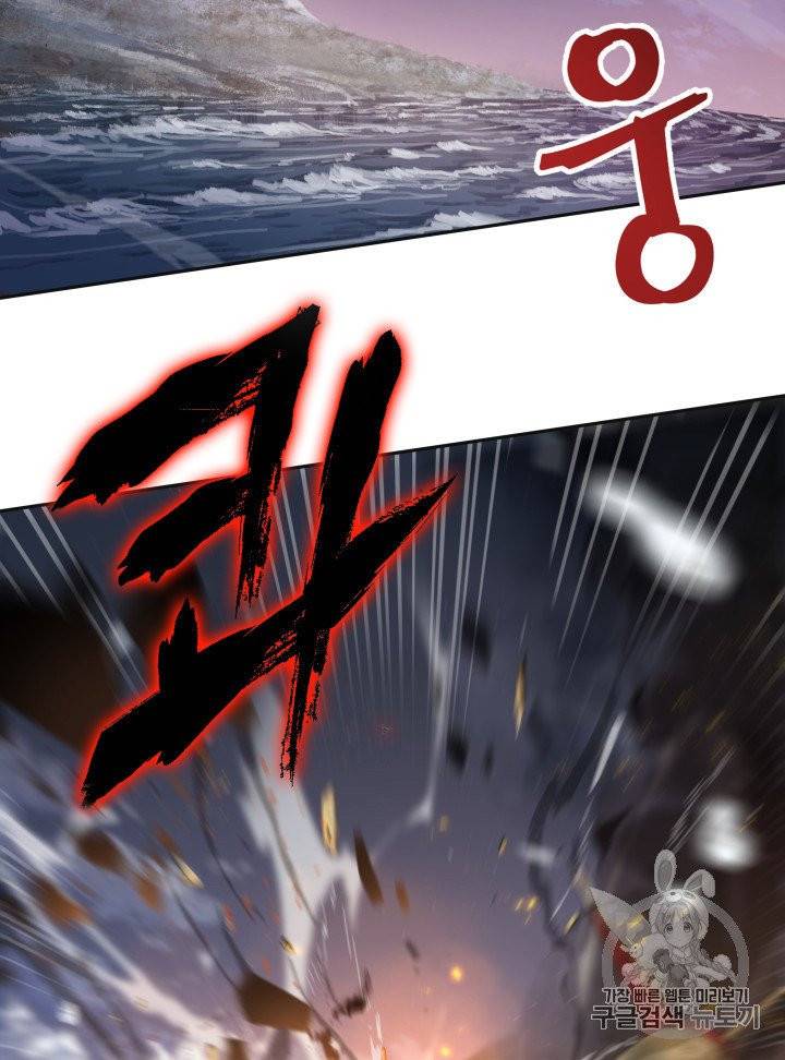 도굴왕 156화 19