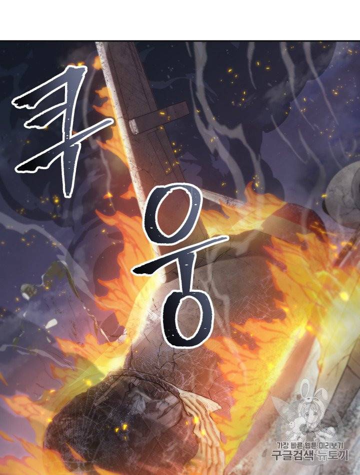 도굴왕 156화 22