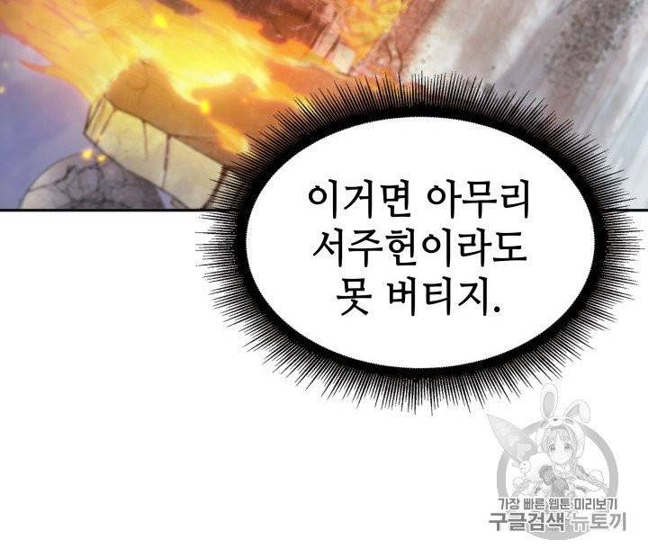 도굴왕 156화 23