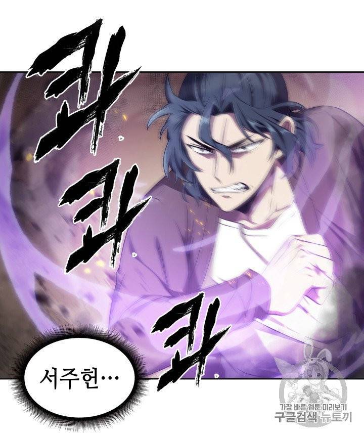도굴왕 156화 24