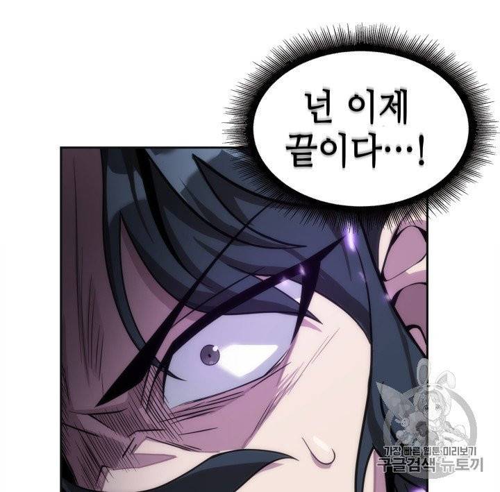 도굴왕 156화 25