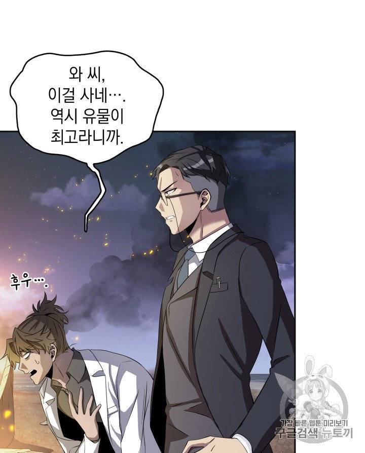 도굴왕 156화 27