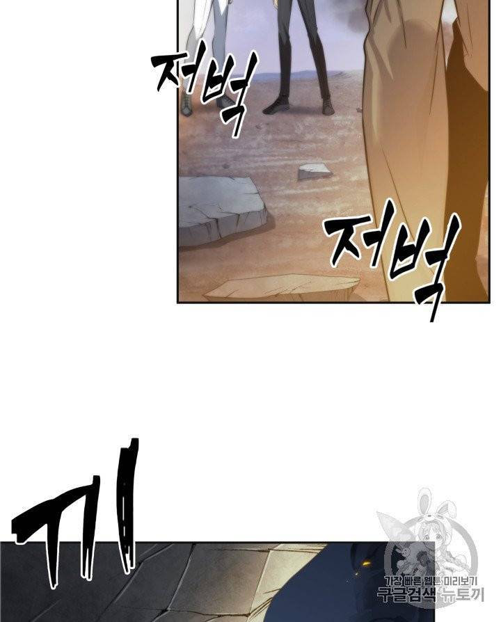 도굴왕 156화 29