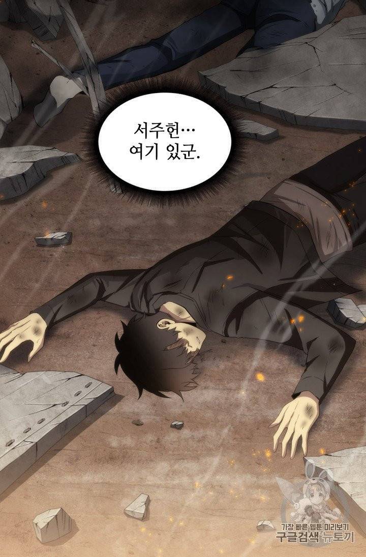 도굴왕 156화 32