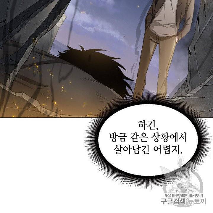 도굴왕 156화 34