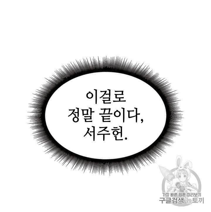 도굴왕 156화 35