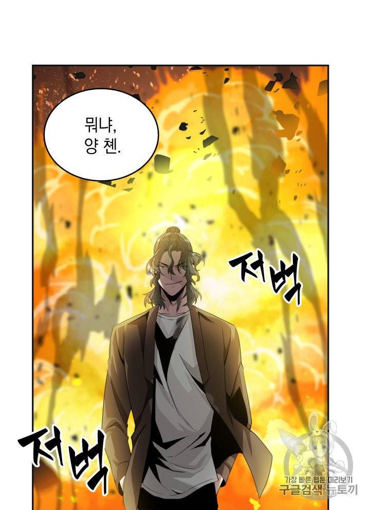 도굴왕 156화 39