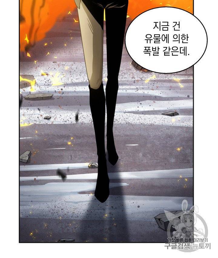 도굴왕 156화 40