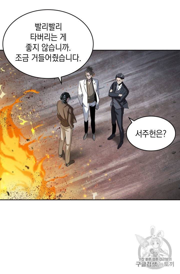 도굴왕 156화 41