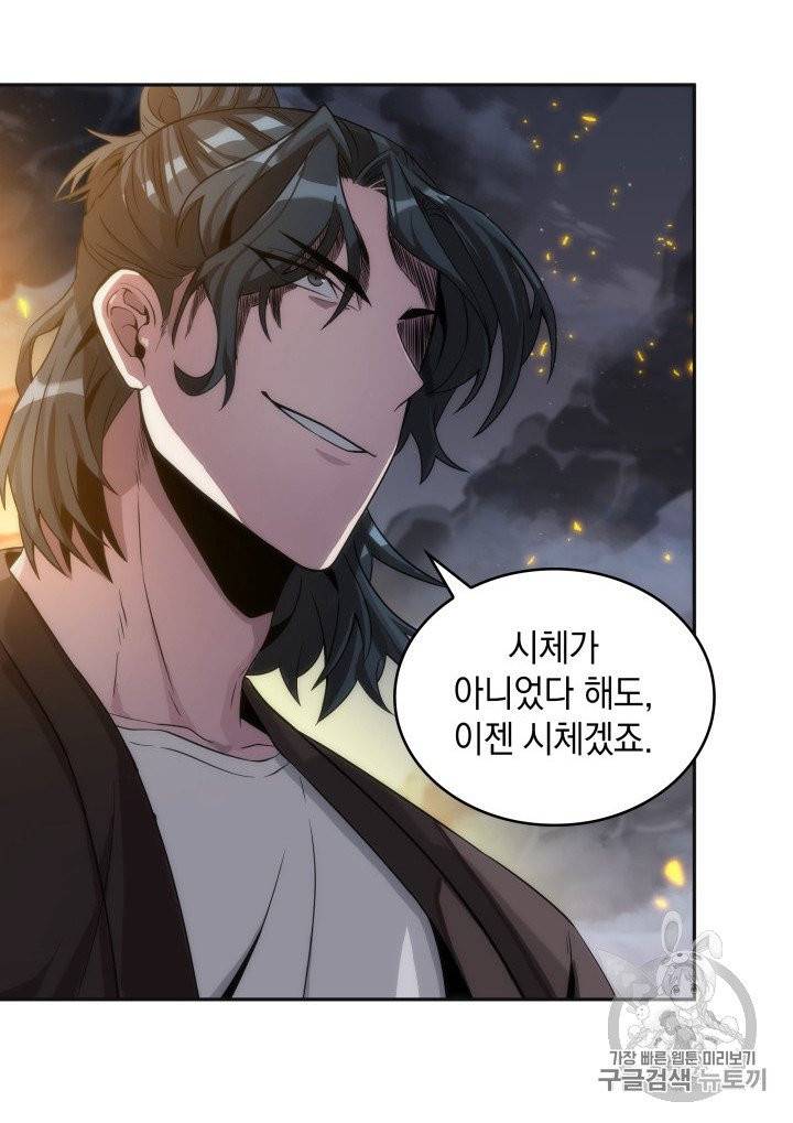 도굴왕 156화 42
