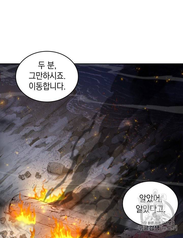 도굴왕 156화 46