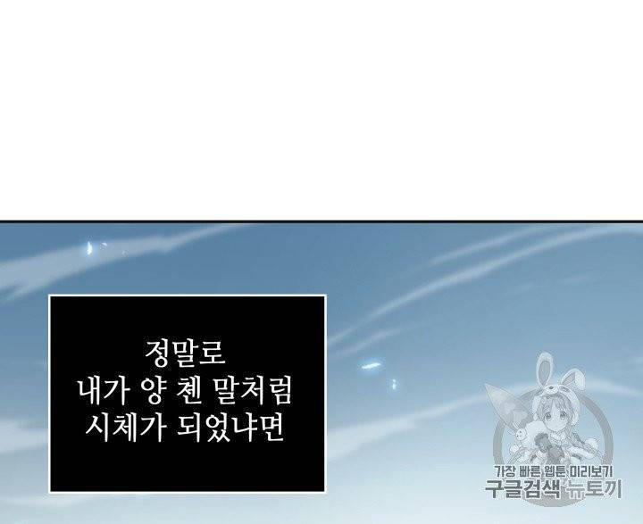 도굴왕 156화 48