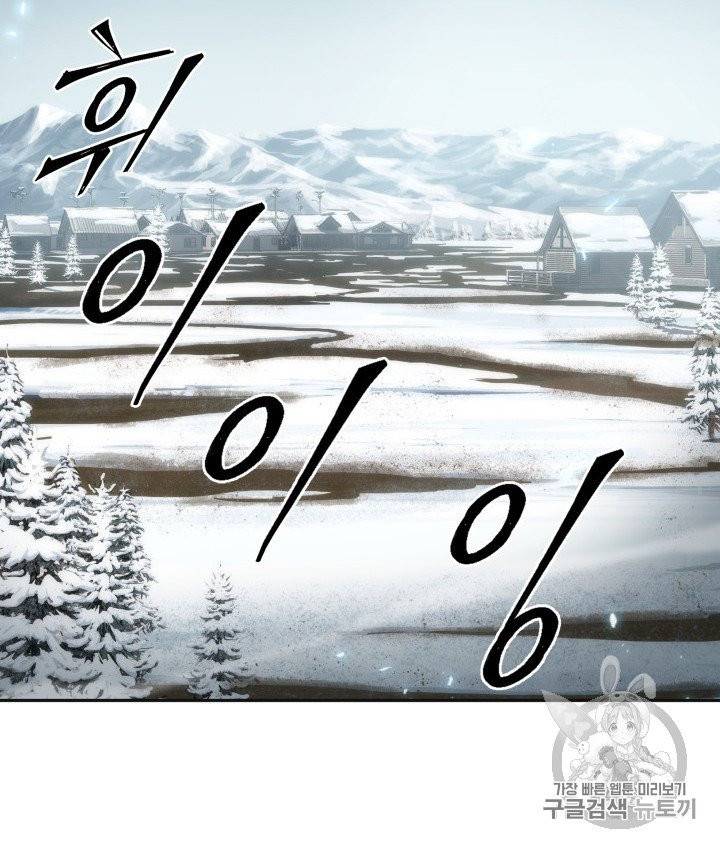 도굴왕 156화 49
