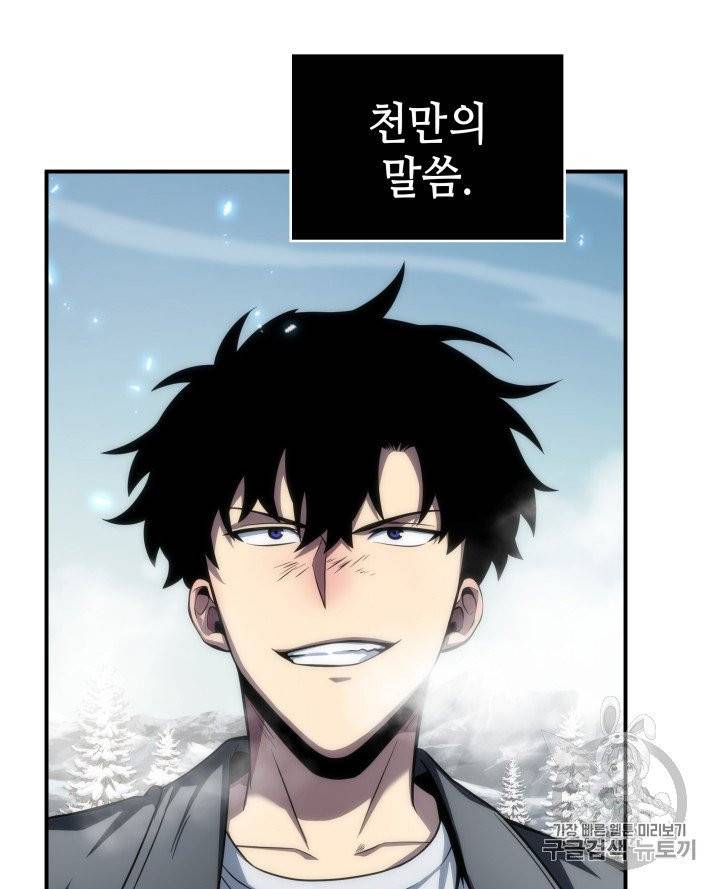 도굴왕 156화 50
