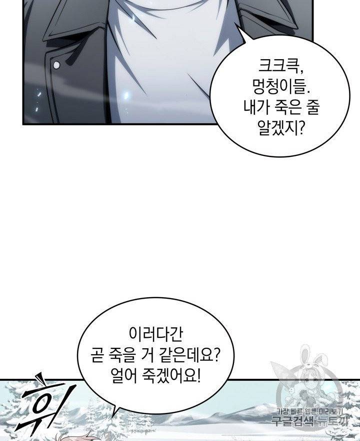 도굴왕 156화 51