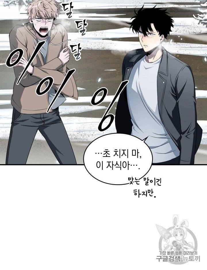 도굴왕 156화 52