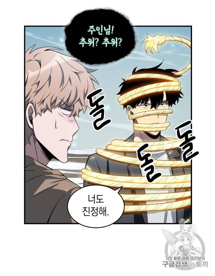도굴왕 156화 53