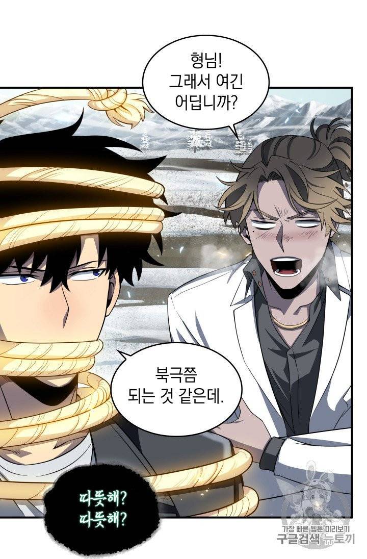 도굴왕 156화 54