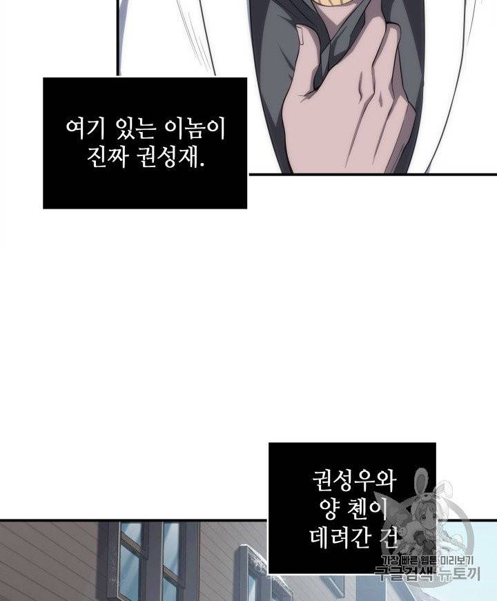 도굴왕 156화 56