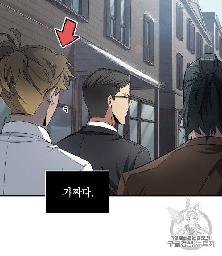 도굴왕 156화 57