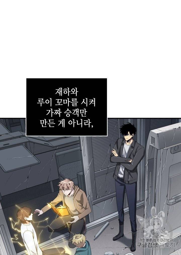 도굴왕 156화 59