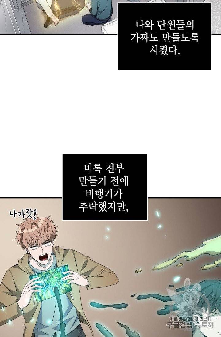 도굴왕 156화 60