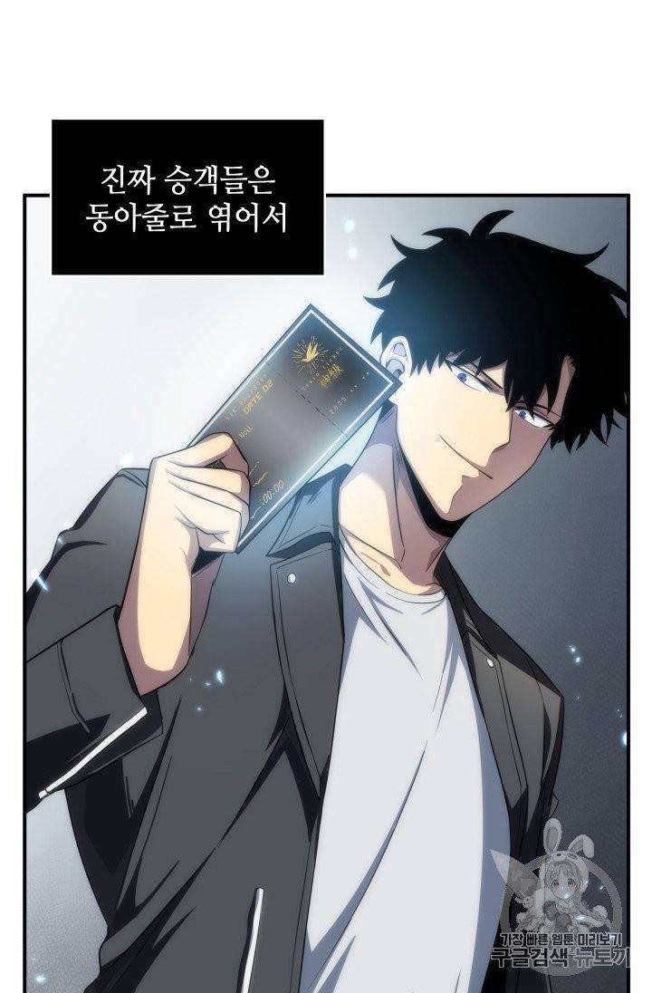도굴왕 156화 62