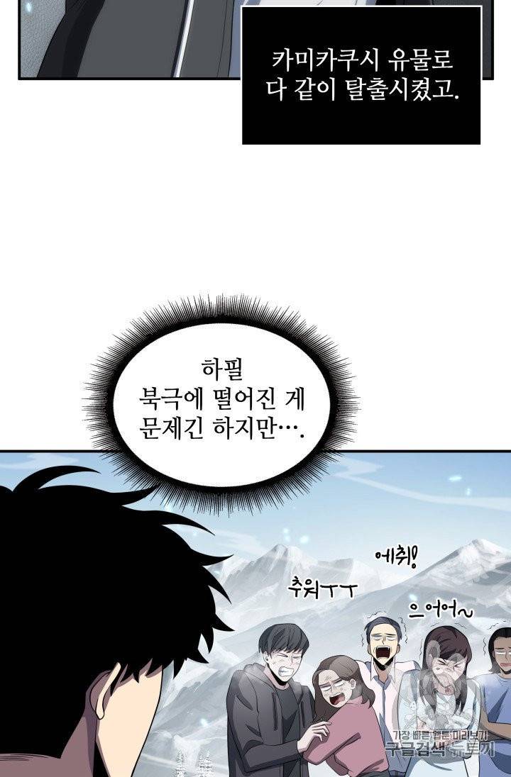 도굴왕 156화 63