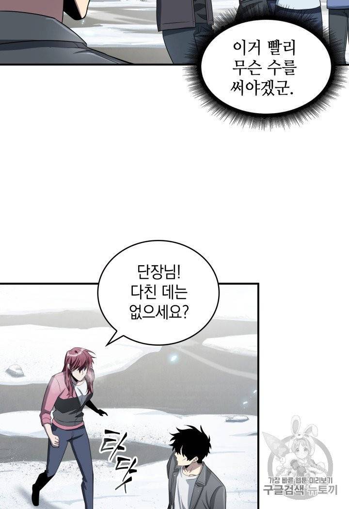 도굴왕 156화 64