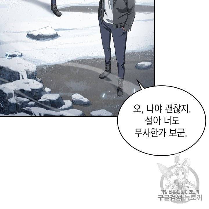 도굴왕 156화 65