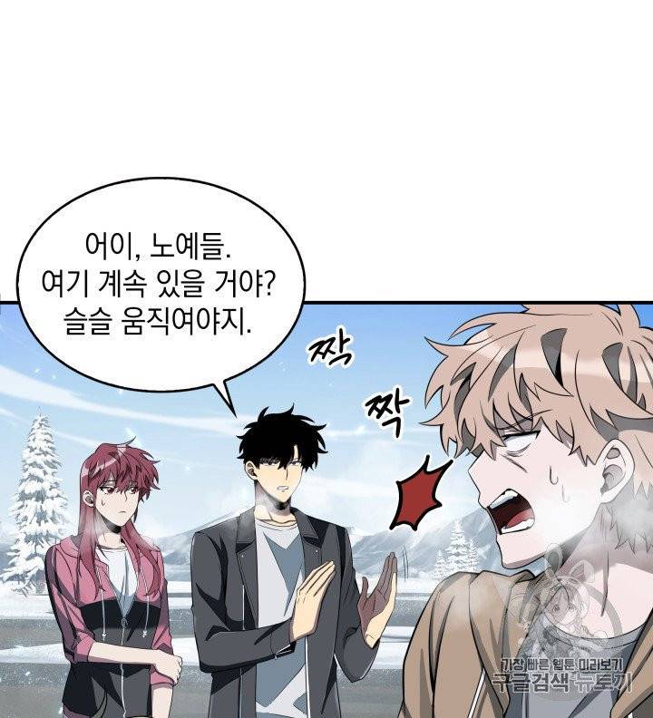 도굴왕 156화 66