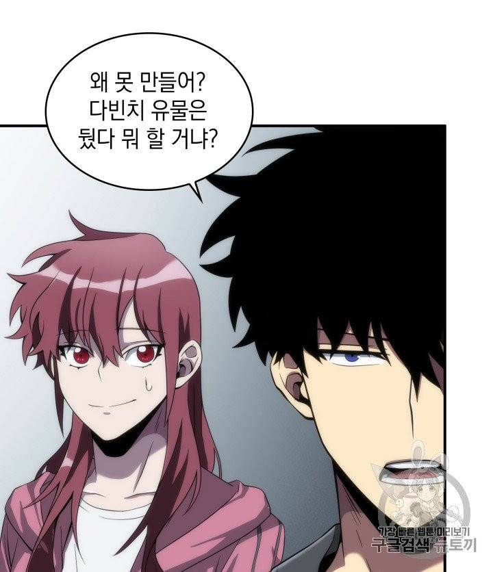 도굴왕 156화 70