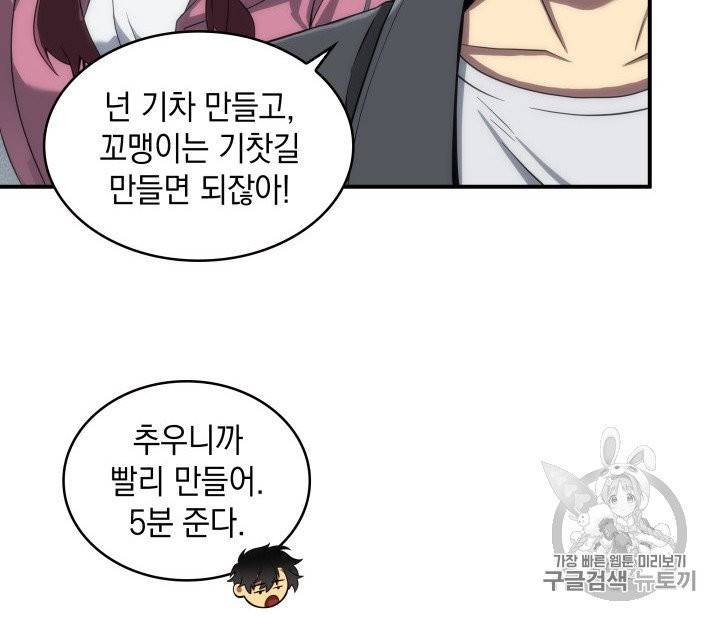 도굴왕 156화 71