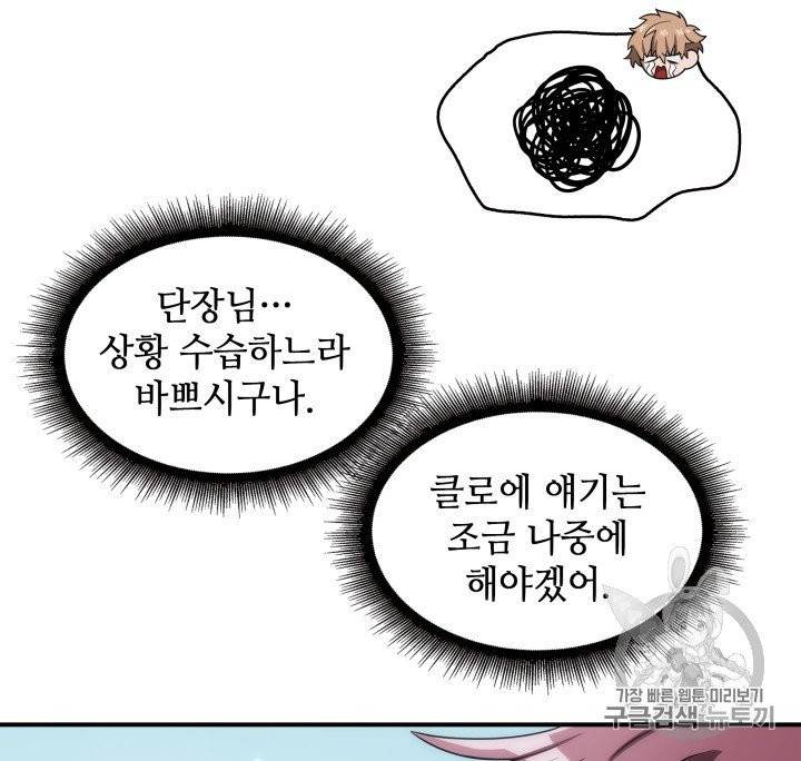 도굴왕 156화 72