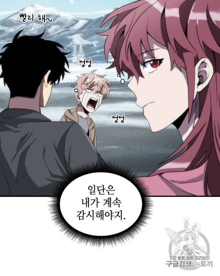 도굴왕 156화 73