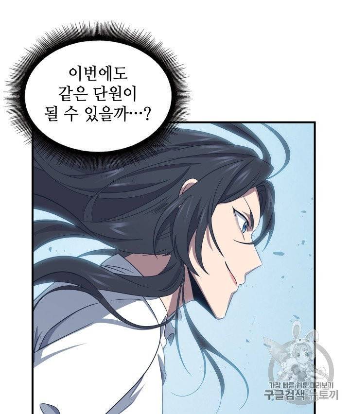 도굴왕 156화 74