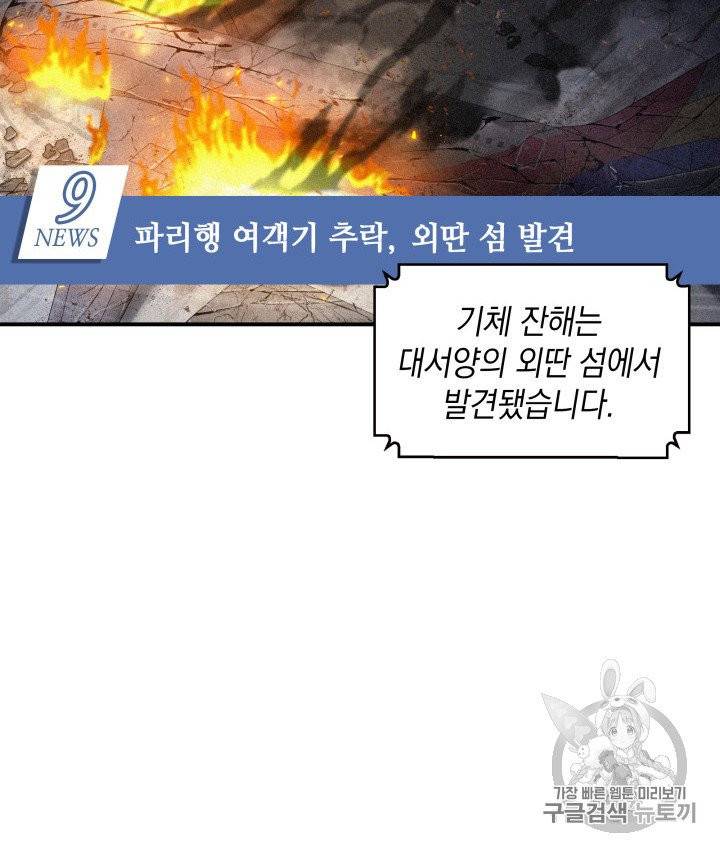 도굴왕 156화 76