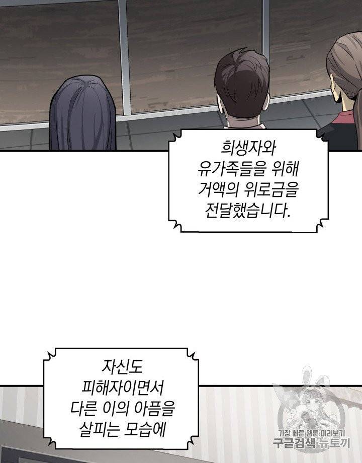도굴왕 156화 80