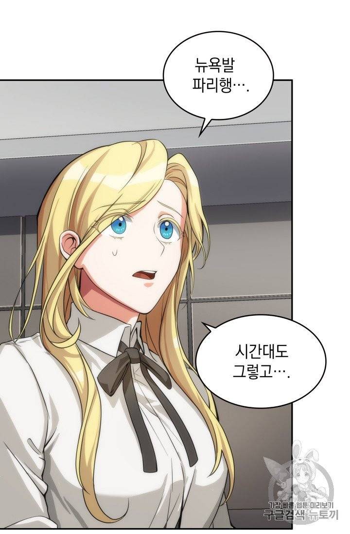 도굴왕 156화 82