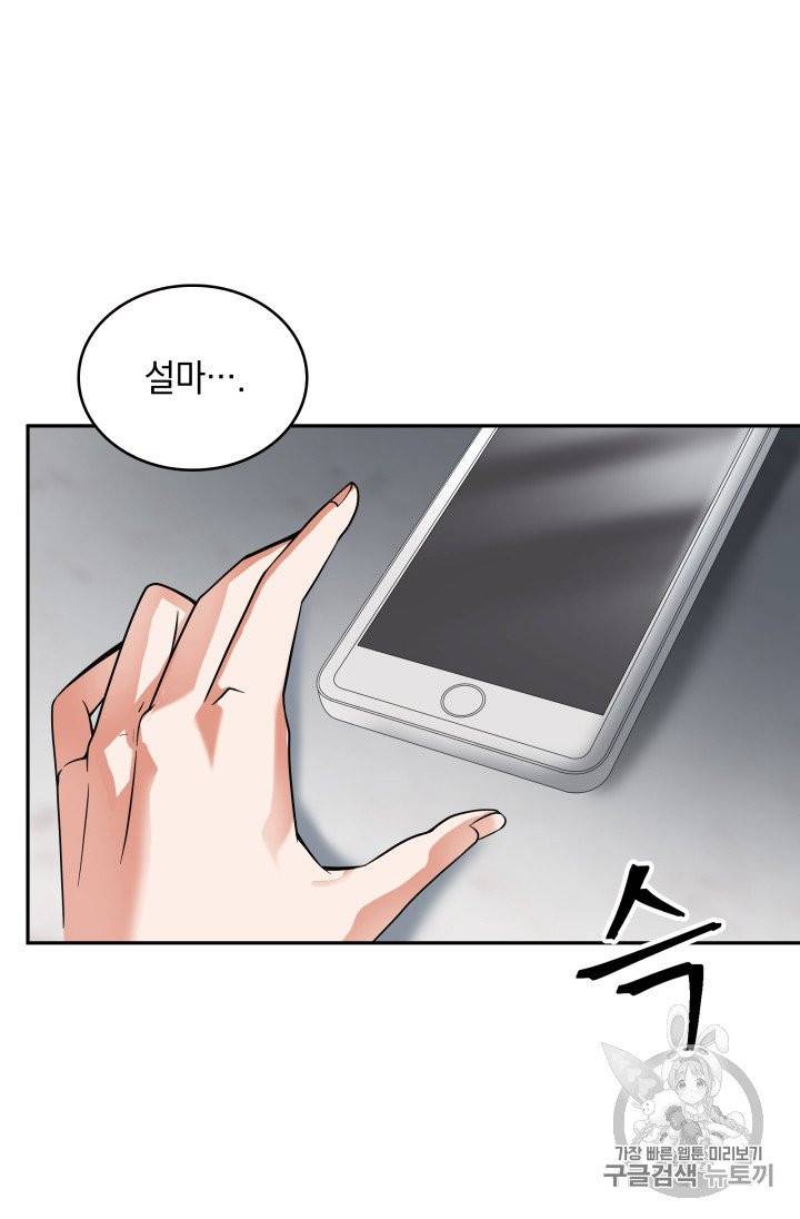 도굴왕 156화 83